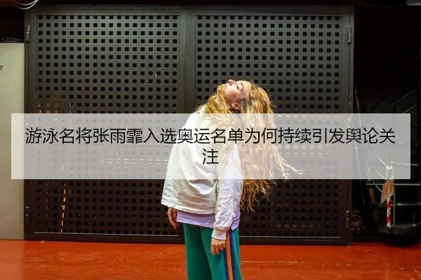 you-yong-ming-jiang-zhang-yu-fei-ru-xuan-ao-yun-ming-dan-wei-he-chi-xu-yin-fa-yu-lun-guan-zhu-2-647.jpg